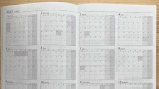 自分軸手帳2023 年間カレンダーの使い方